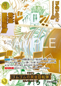 Gum-Gum Golden Rifle OP15-116 – One Piece TCG