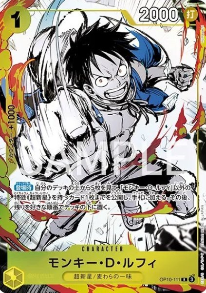 Monkey.D.Luffy OP10-111 – One Piece TCG