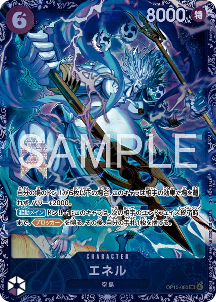 Enel OP15-060 (V.1) – One Piece TCG
