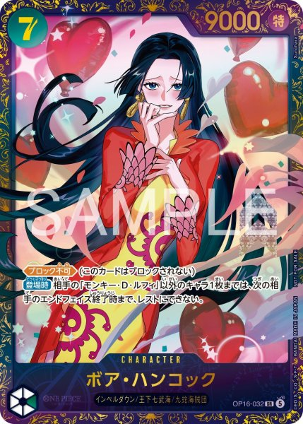 Boa Hancock OP16-032 (V.1) – One Piece TCG