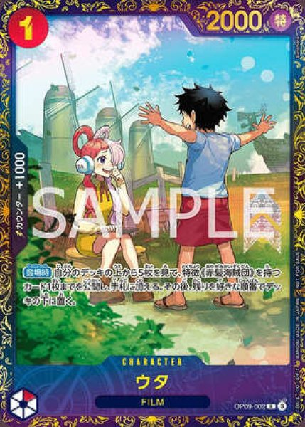 Uta OP09-002 (V.1) Flagship – One Piece TCG