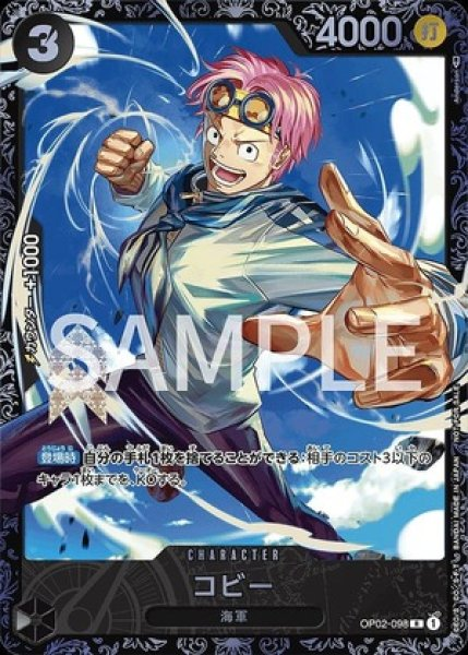 Koby OP02-098 (V.1) Flagship – One Piece TCG
