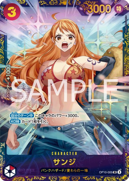 Sanji OP10-005 Flagship – One Piece TCG