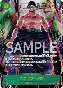 Roronoa Zoro OP06-118 (V.2) – One Piece TCG
