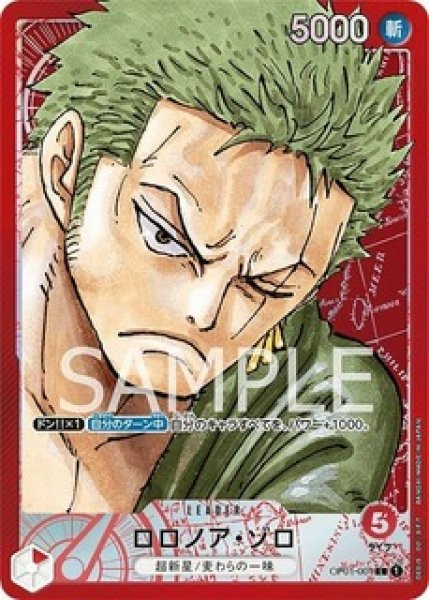 Roronoa Zoro OP01-001 (V.2) – One Piece TCG