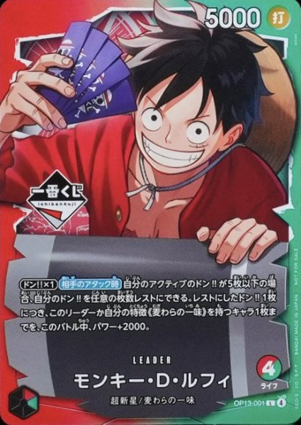 Monkey.D.Luffy OP13-001 – One Piece TCG