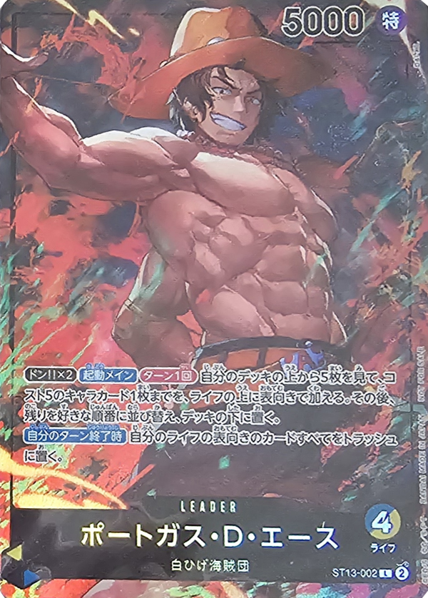Portgas.D.Ace ST13-002 (V.1) Unnumbered Promo – One Piece TCG