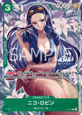 Nico Robin P-111 (V.2) Japanese Promo – One Piece TCG