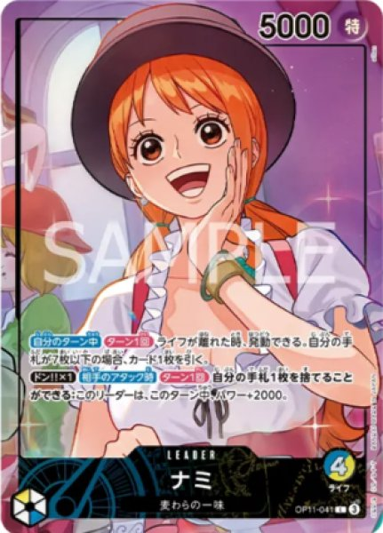 Nami OP11-041 Unnumbered Promo – One Piece TCG