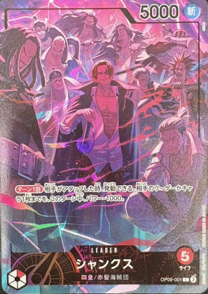 Shanks OP09-001 2nd Anniversary Set Leader Promo – Japanese One Piece TCG