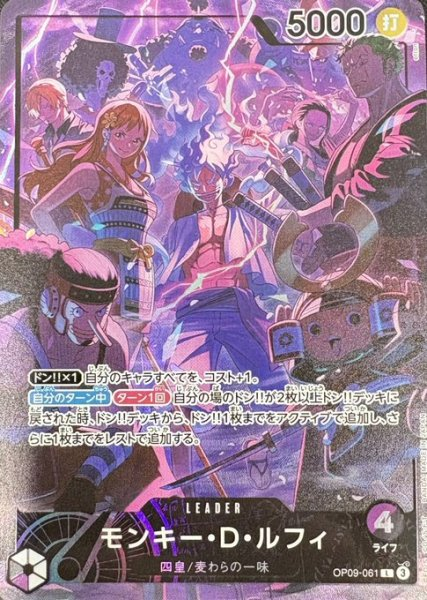 Monkey.D.Luffy OP09-061 2nd Anniversary Set Leader Promo – Japanese One Piece TCG